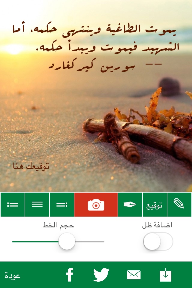 اقتباسات مصورة screenshot 3