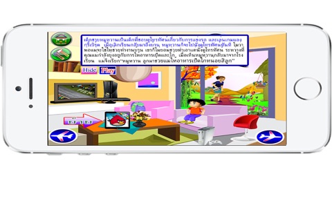 Thai Story For kids Free Version screenshot 2