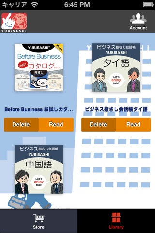 YUBISASHI Bookstand Before Business screenshot 2