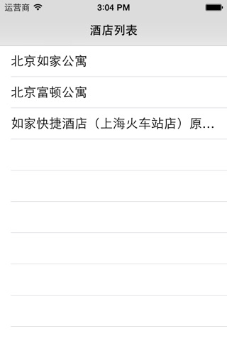 西软客栈 screenshot 2