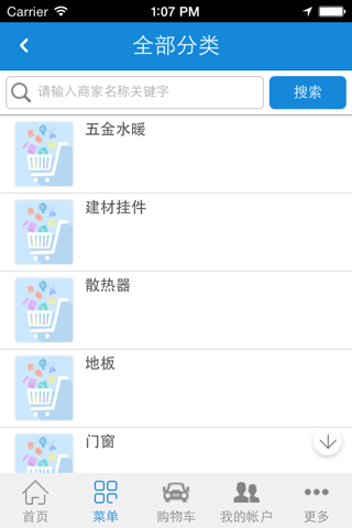 装饰工程网行业门户 screenshot 2