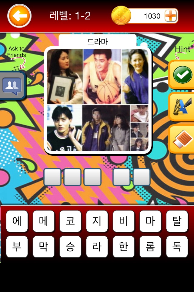 90년대 퀴즈 screenshot 3