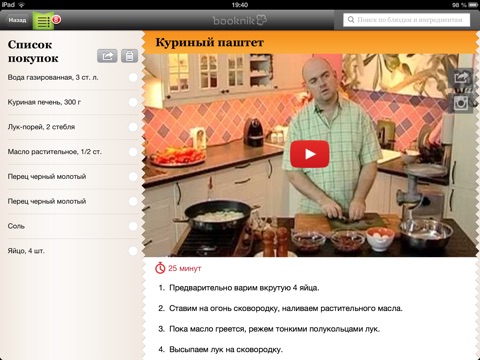 Еврейская кухня с Романом Гершуни screenshot 4