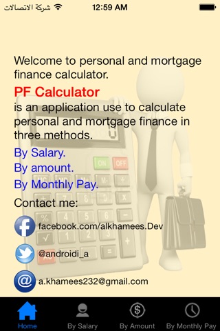 PF Calculator screenshot 2