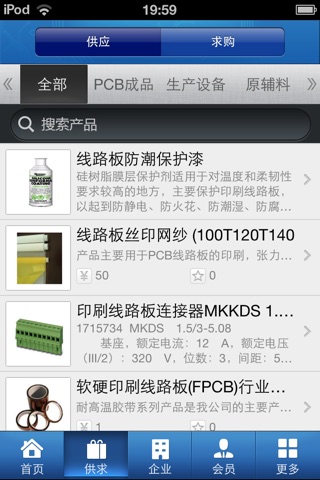 PCB信息网 screenshot 4