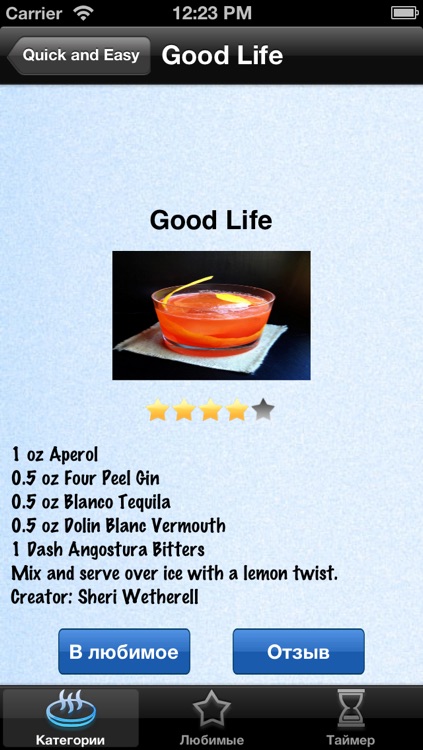 Cocktails Recipes - How to Make Alcohol and Fresh Drinks