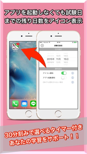 NEW簿記2級(圖2)-速報App