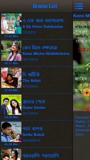 Bangla Drama(圖2)-速報App