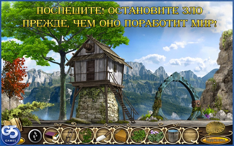 Истории с Драконовой горы: Логово скриншот программы 5