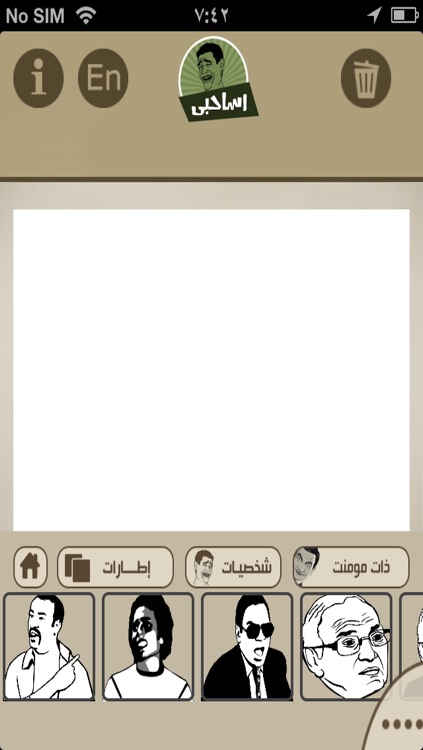 Asa7by - أساحبي screenshot-3