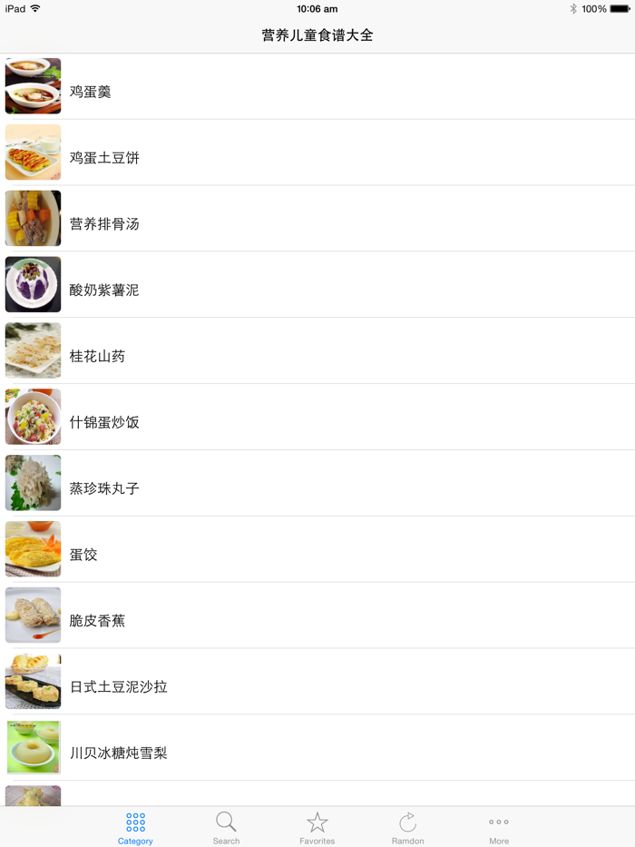 营养儿童食谱大全免费版 2015大众经典宝宝辅食大全 营养师推荐的下厨房必备美食