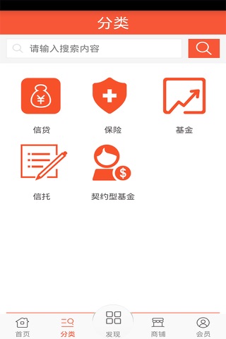 全国金融超市 screenshot 2