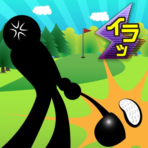 イライラゴルフ icon