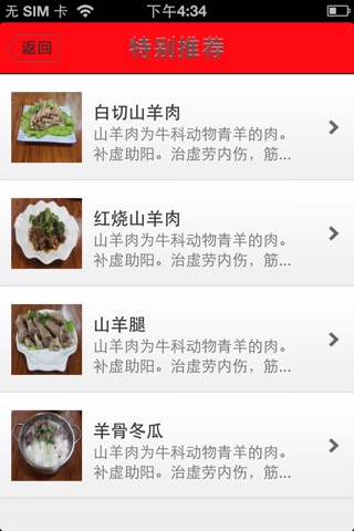 杭州餐饮 screenshot 4