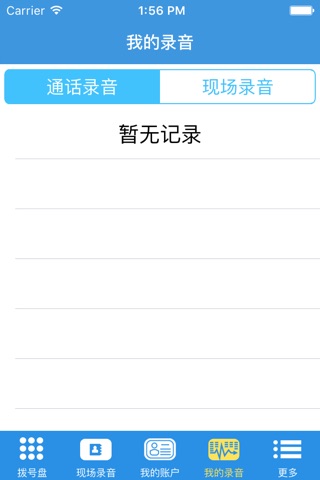 安存语录 screenshot 3