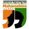 Maharashtra Speaks