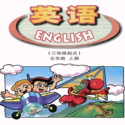 广东小学英语五年级上