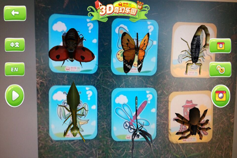 3D奇幻乐园 screenshot 2