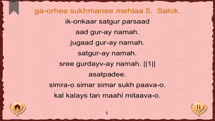 Sukhmani Sahib : Paath in Gurmukhi Hindi English Translation and Meaning screenshot-4