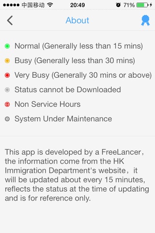 香港出入境 screenshot 3