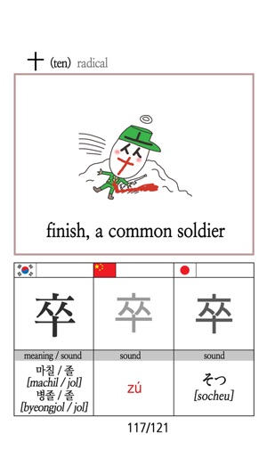 Chinese characters 1(圖3)-速報App