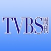 TVBS周刊