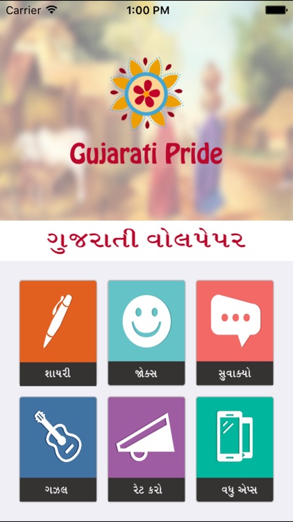 Good evening Message - Gujarati Pictures – Website Dedicated to Gujarati  Community