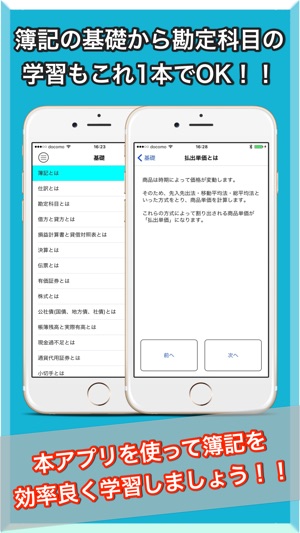 NEW簿記2級(圖5)-速報App