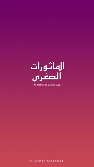 Al Mathurat Sughra(圖1)-速報App