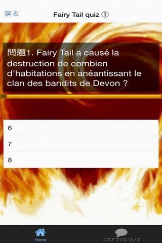 Jouez à des milliers de quizz pour Fairy Tail l’anime japonais des vôtres gratuitement screenshot 3