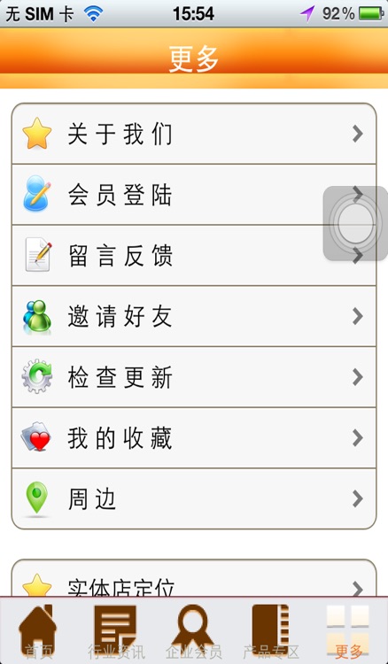 中国瓷砖网 screenshot-4