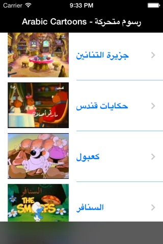Watch Arabic Cartoons Free screenshot 2