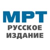 MPT журнaл pyсскoe издaние