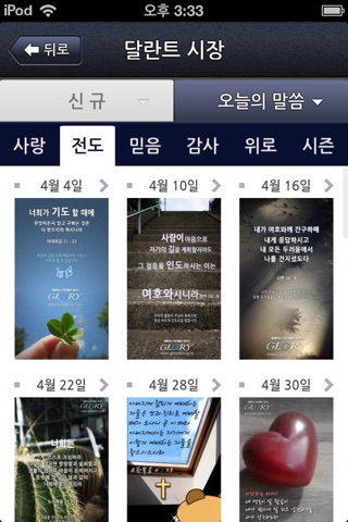 RUTC Talk ( RUTC 톡 ) screenshot 4