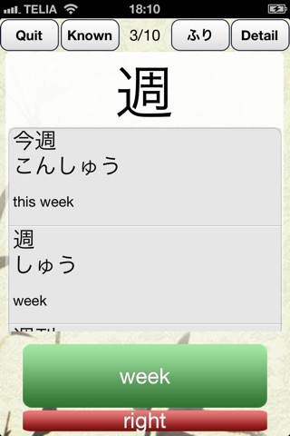 JLPT Self Study Free screenshot 4