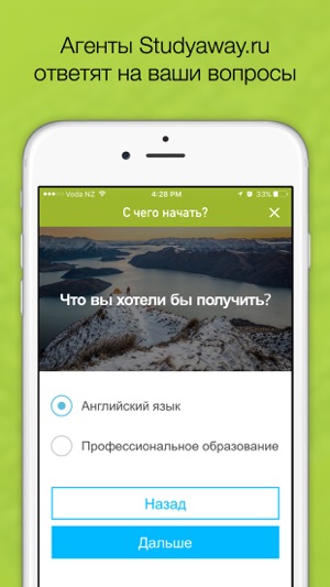 Studyaway — Образование в Новой Зеландии(圖3)-速報App