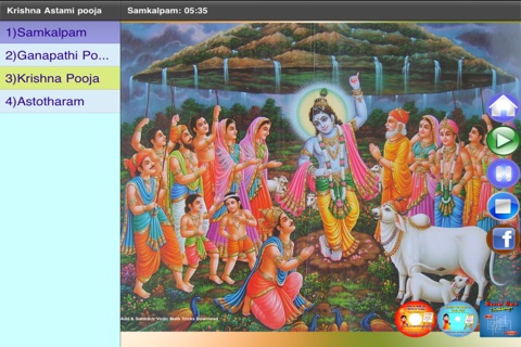 Krishna Pooja screenshot 2