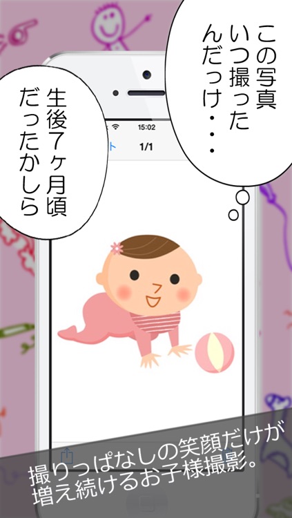 成長記録！お子様カメラ3WAY ｜赤ちゃん・幼児・子供の写真