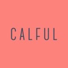 簡単お買い物計算アプリ「CALFUL」 セール時の買い物をもっと賢く快適に