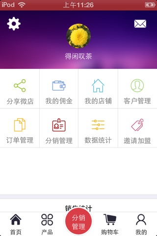 得闲叹茶 screenshot 4