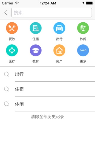 In衢州 screenshot 4