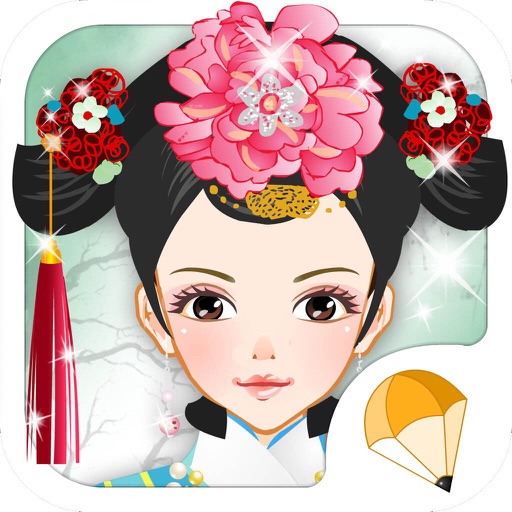 清朝妃子 - 古装，古代格格换装，儿童教育女生小游戏免费 icon