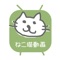 人気のねこ動画をまとめて連続再生できるアプリが登場！