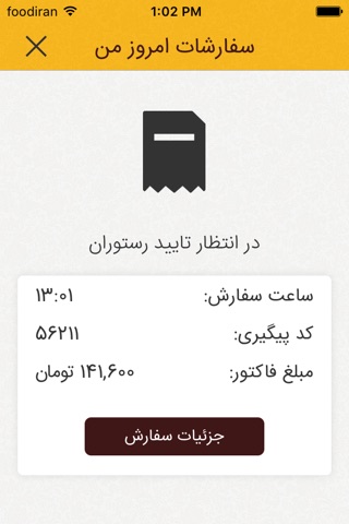 Nayeb screenshot 3