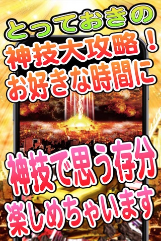 最新速報神技大攻略Quizfor空と大地のクロスノア screenshot 3