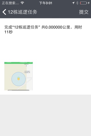 云乐汇-物业端 screenshot 3