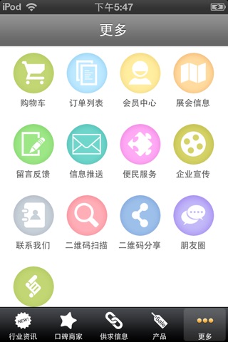 中国弹簧产业网 screenshot 4