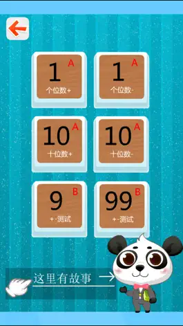 Game screenshot Panda Math Exam hack