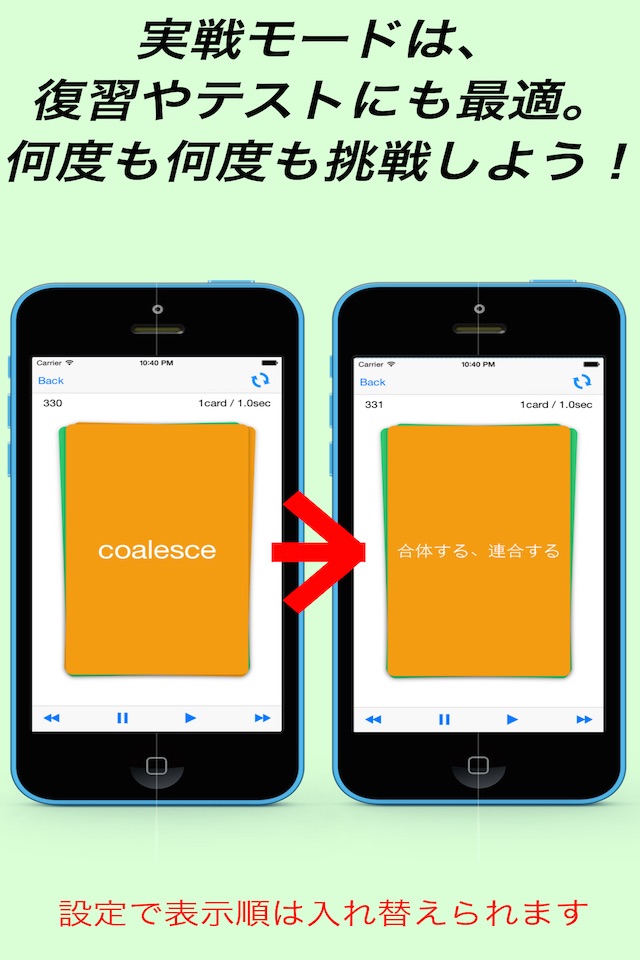 Japanese vocabulary flashcards(Advanced class) - Free learning screenshot 3
