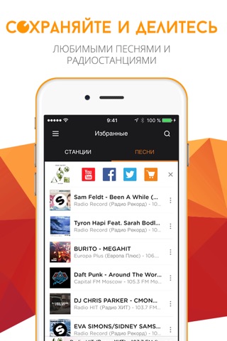 RadiON - Stream Live Music, Sports, News & Talk Radio Stations! screenshot 3